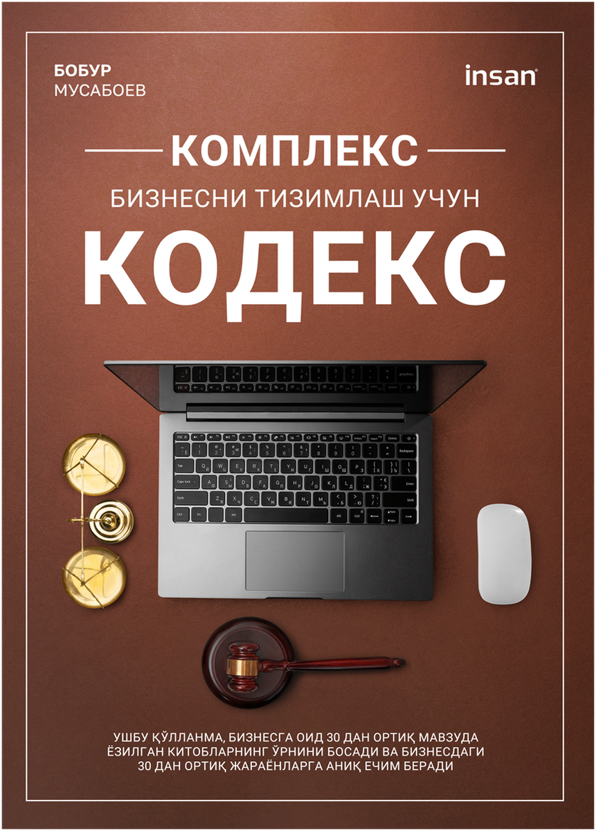 Kompleks Biznesni Tizimlash Uchun Kodeks